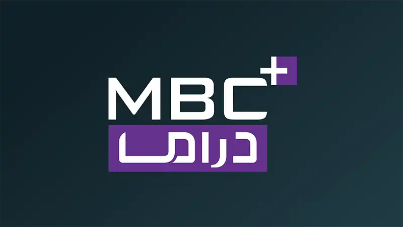 قناة ام بى سى دراما بلس MBC Drama Plus