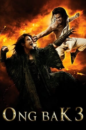 مشاهدة فيلم Ong-bak 3 2010 مترجم